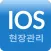 스마트현장관리Plus