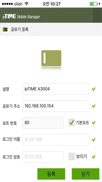 تصاویر ipTIME Mobile Manager