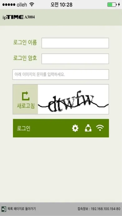 تصاویر ipTIME Mobile Manager