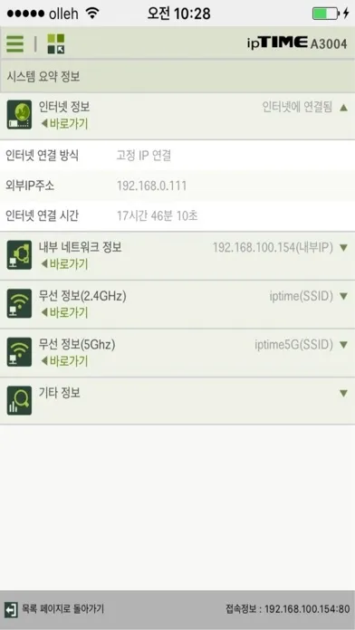 تصاویر ipTIME Mobile Manager