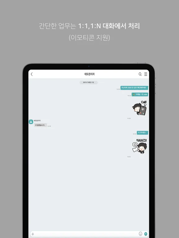 Capturas de pantalla de OfficeCoreTalk iPad 