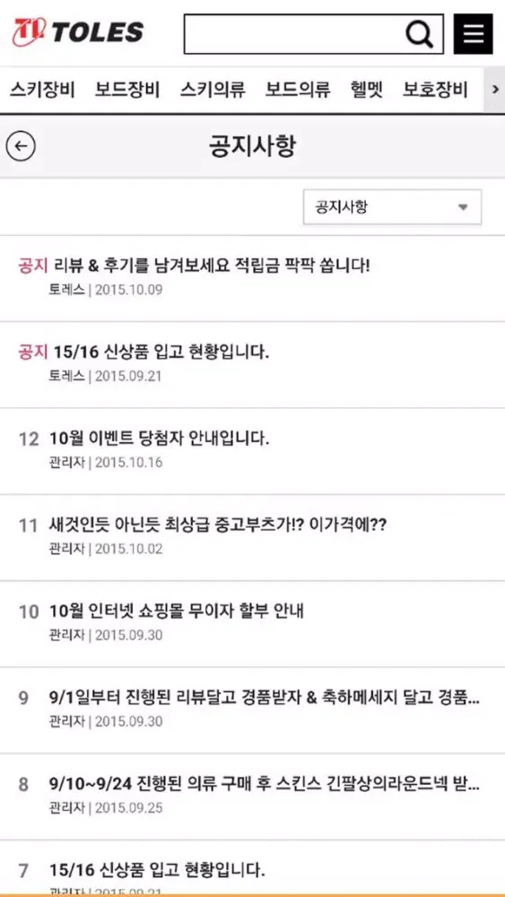 토레스应用截图