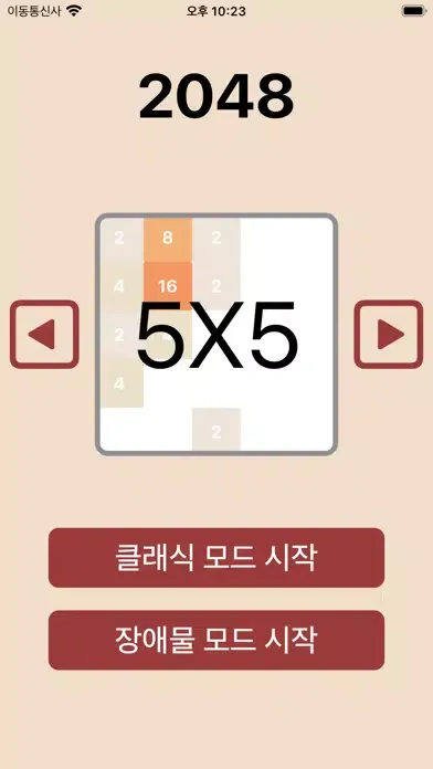 2048 Brain Numbers Puzzle Game Screenshots
