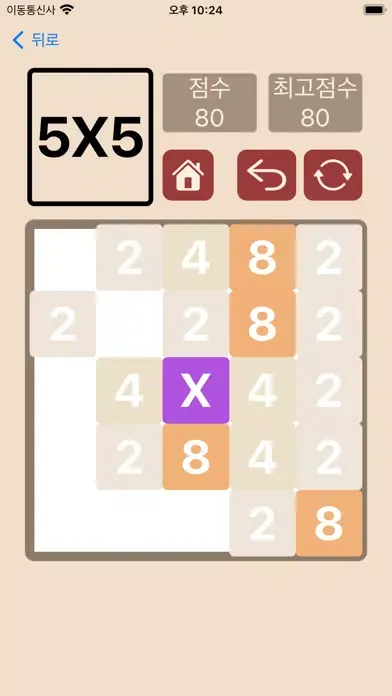 2048 Brain Numbers Puzzle Game Screenshots