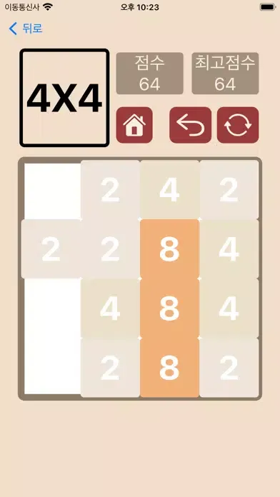 2048 Brain Numbers Puzzle Game Screenshots