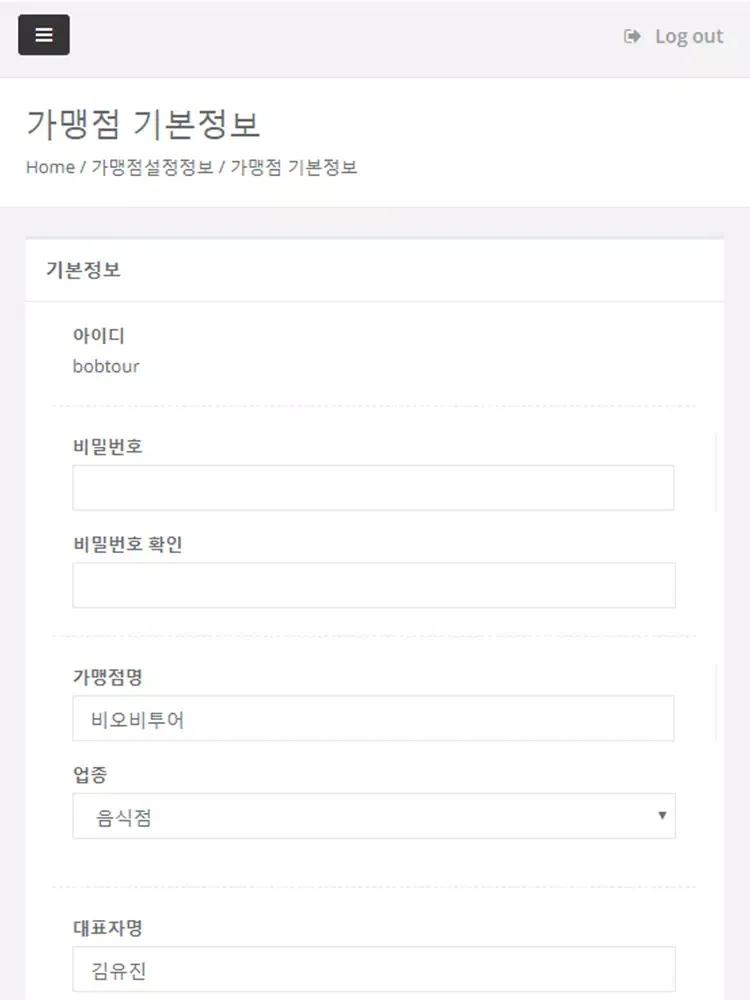 비오비솔루션 가맹점용 iPad  स्क्रीनशॉट