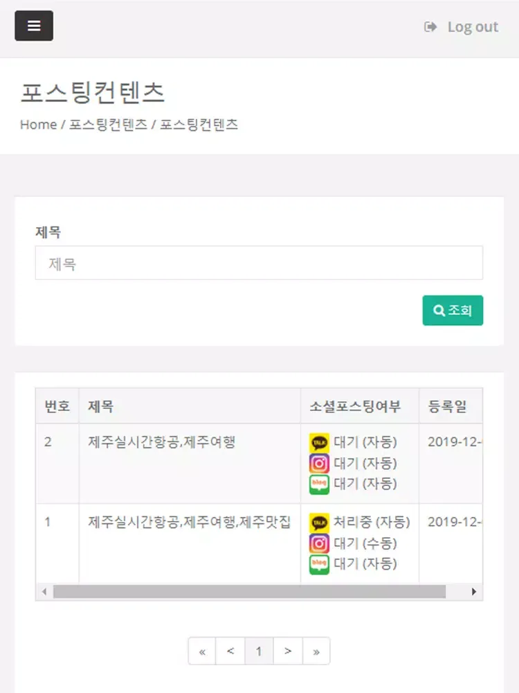 비오비솔루션 가맹점용 iPad  स्क्रीनशॉट