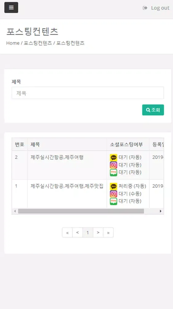 비오비솔루션 가맹점용 स्क्रीनशॉट
