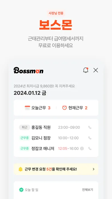 Скриншоты 알바몬 - 대한민국 1위 아르바이트 플랫폼