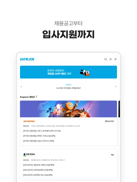 Ảnh chụp màn hình của 게임잡 iPad 