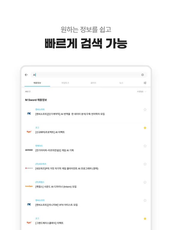 Ảnh chụp màn hình của 게임잡 iPad 