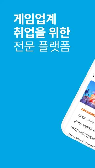 Ảnh chụp màn hình của 게임잡