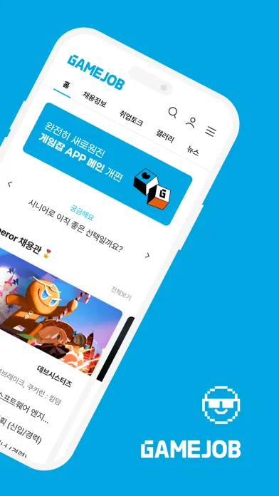 Ảnh chụp màn hình của 게임잡