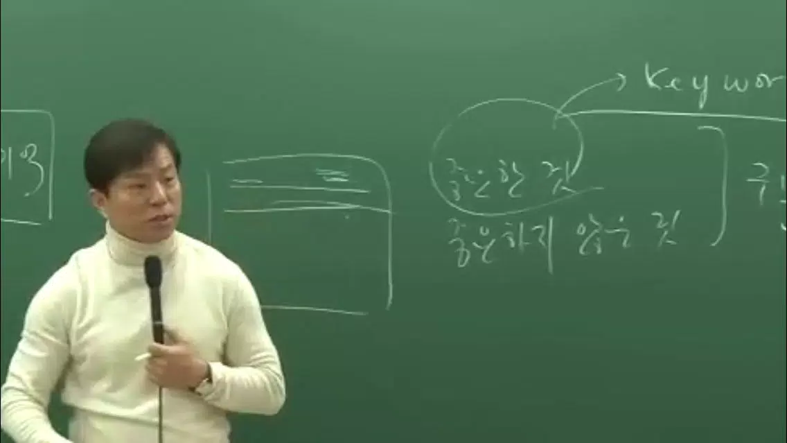 Capturas de pantalla de 전태련 교육학 - 공식앱