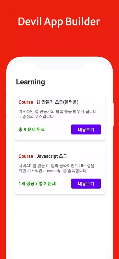 Capturas de tela do Devil App Builder