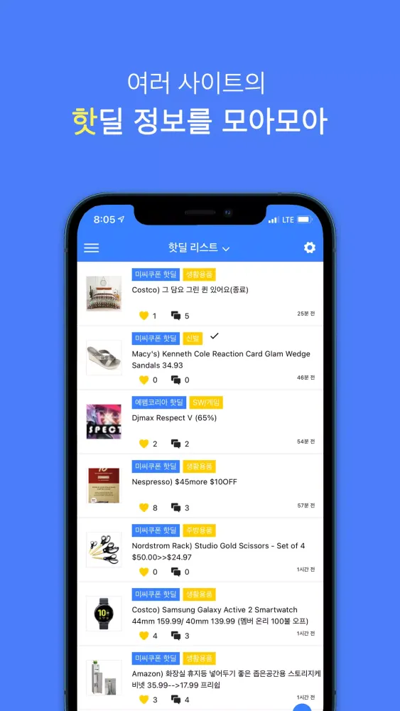 تصاویر 알뜰소식: 키워드 알림, 쿠팡 알림, 다나와 알림