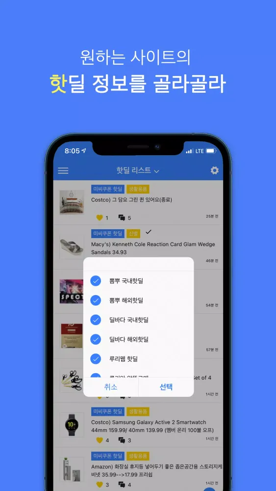 تصاویر 알뜰소식: 키워드 알림, 쿠팡 알림, 다나와 알림