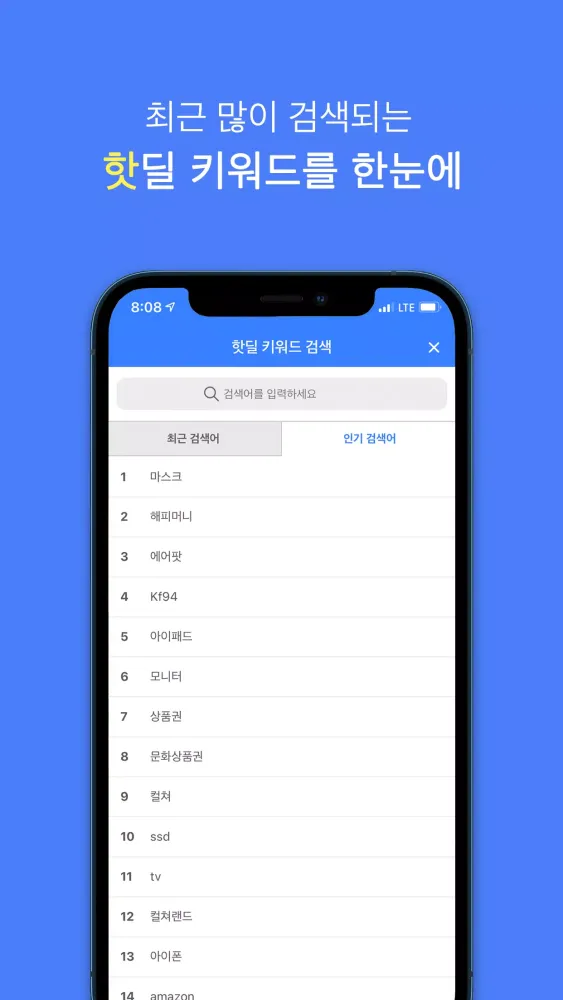 تصاویر 알뜰소식: 키워드 알림, 쿠팡 알림, 다나와 알림