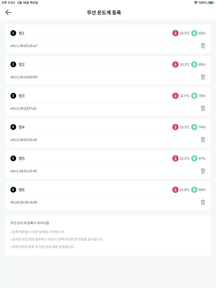 Capturas de tela do KRBOS 보일러를 스마트하게 iPad 