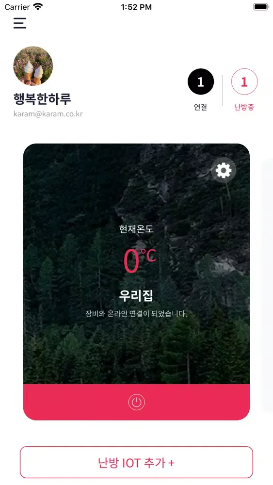 Capturas de tela do KRBOS 보일러를 스마트하게