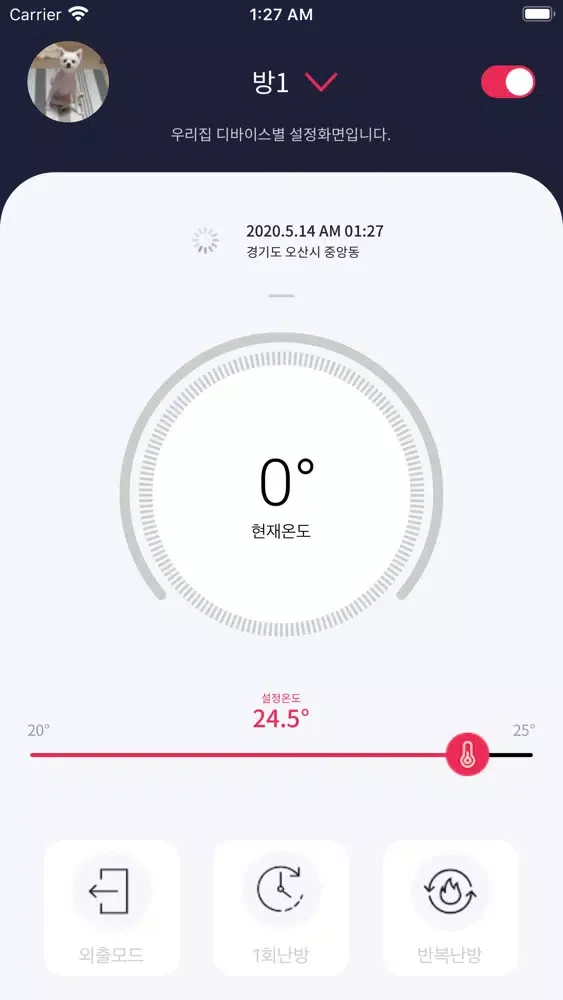 Capturas de tela do KRBOS 보일러를 스마트하게