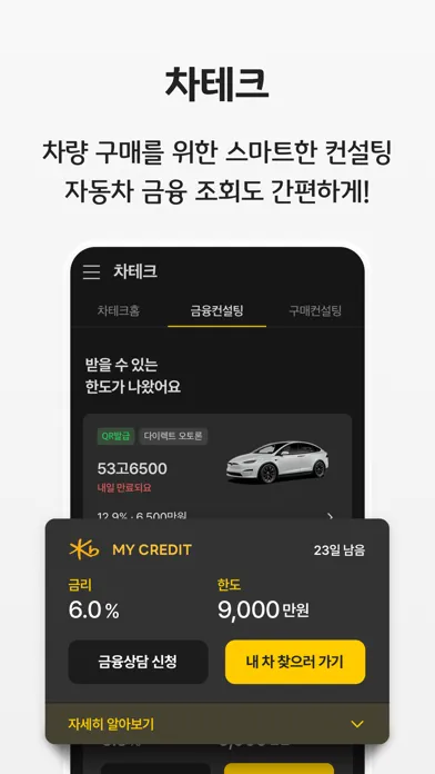 Capturas de pantalla de KB차차차 - 중고차 매물대수 1위