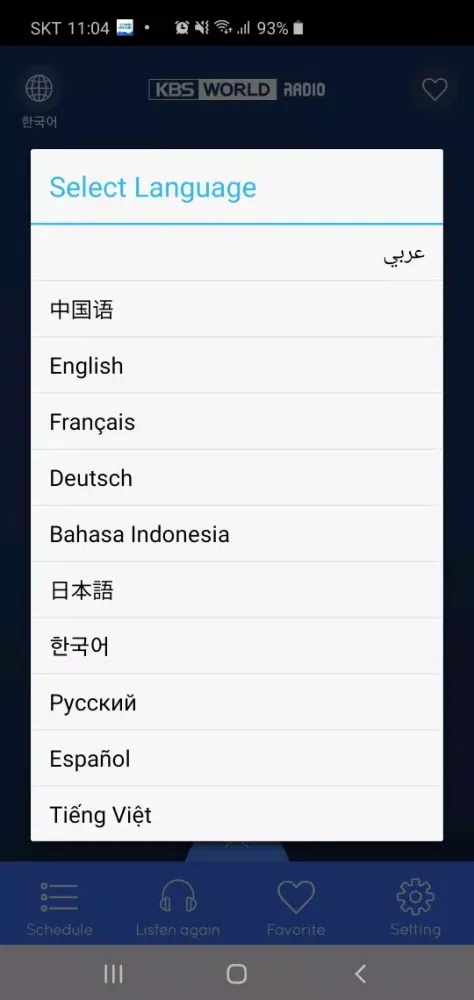 Screenshot di KBS WORLD Radio On-Air