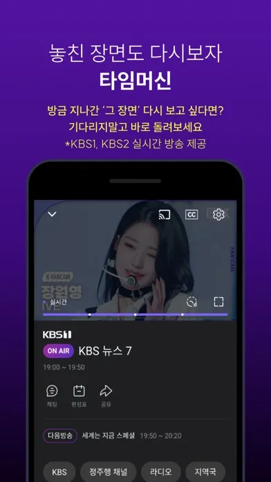 Tangkapan skrin KBS+