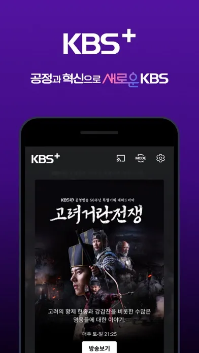 Tangkapan skrin KBS+