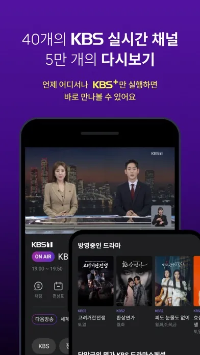 Tangkapan skrin KBS+