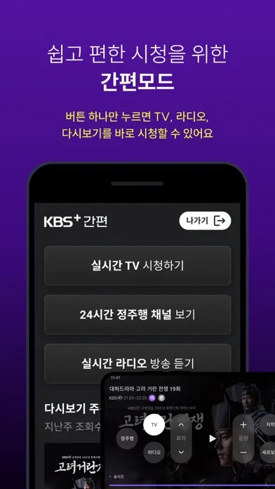 Tangkapan skrin KBS+