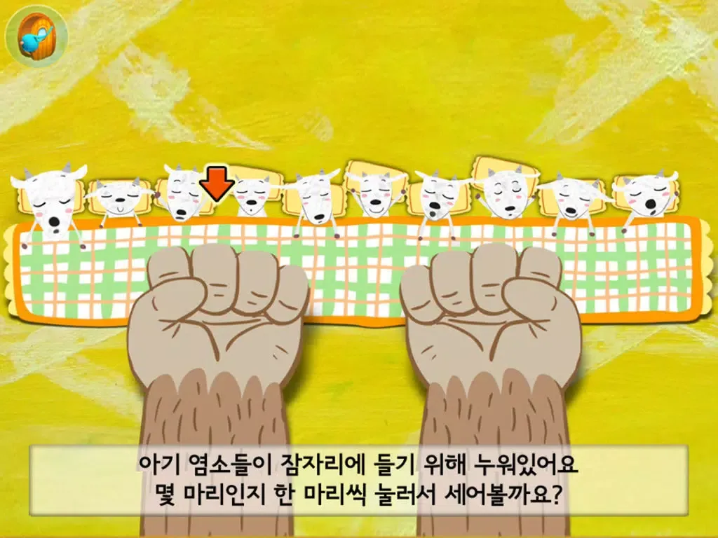Captures d'écran de 티니와일드 수학놀이 iPad 