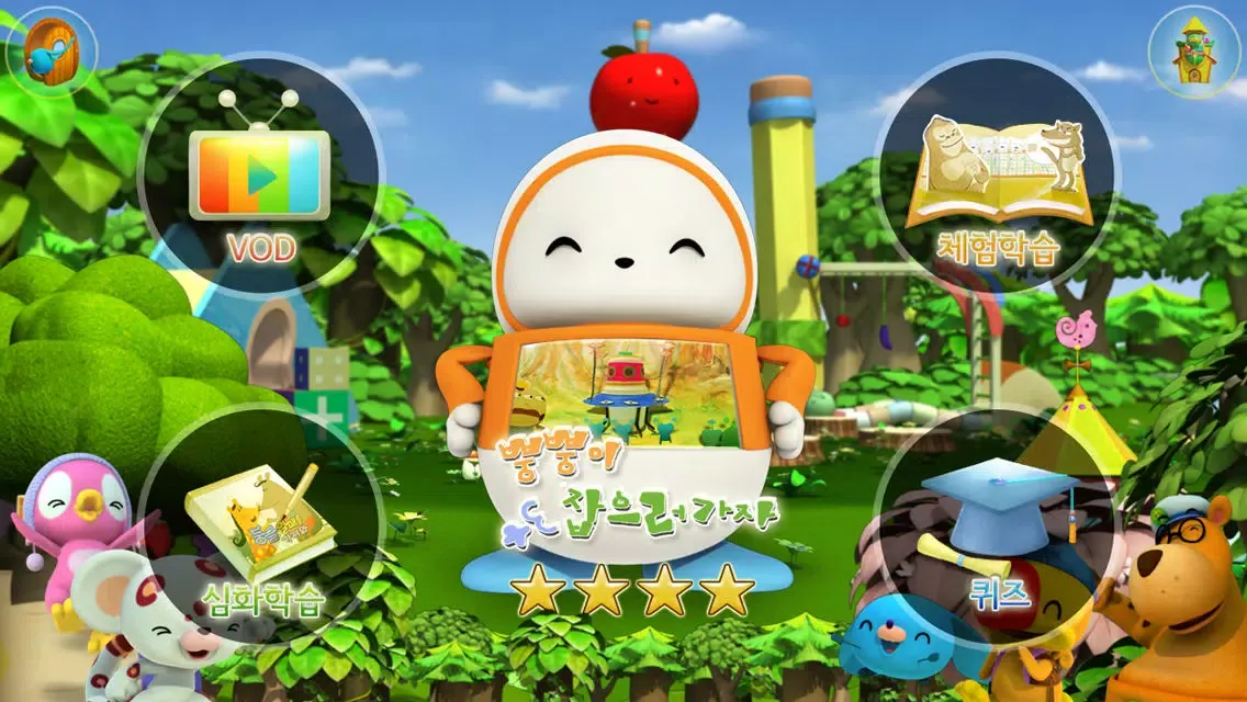 Captures d'écran de 티니와일드 수학놀이