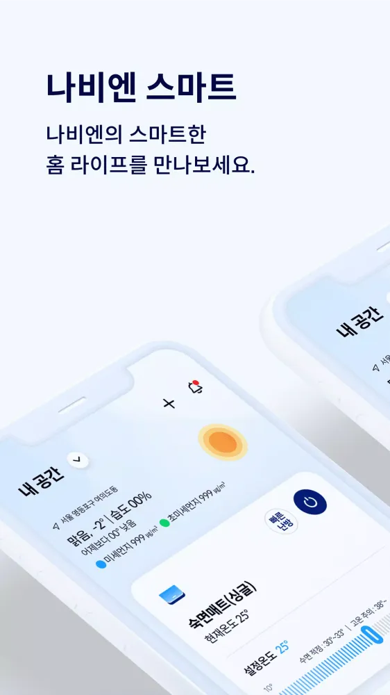 تصاویر 나비엔 스마트