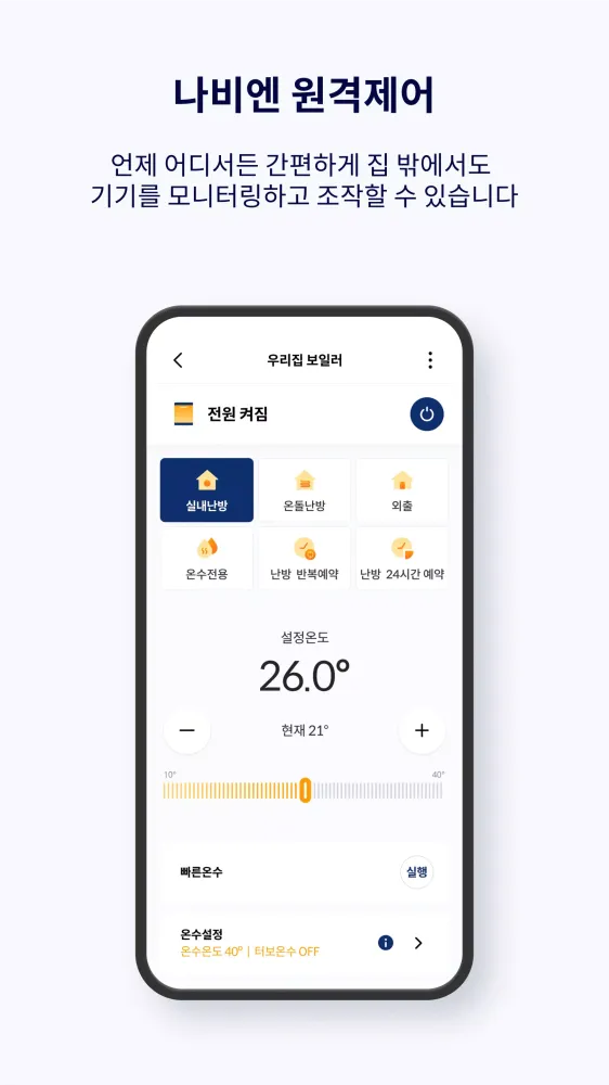 تصاویر 나비엔 스마트