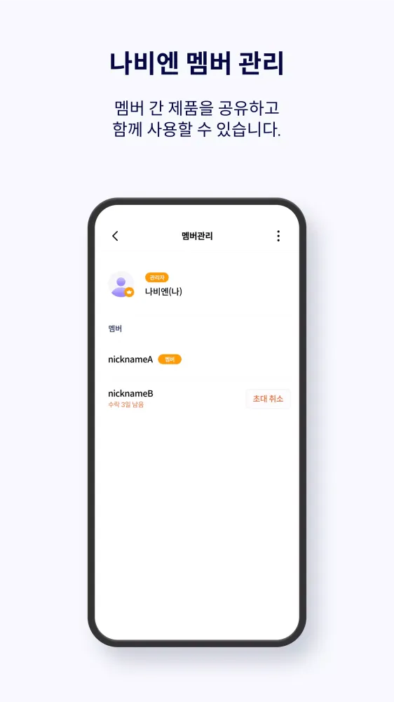 تصاویر 나비엔 스마트