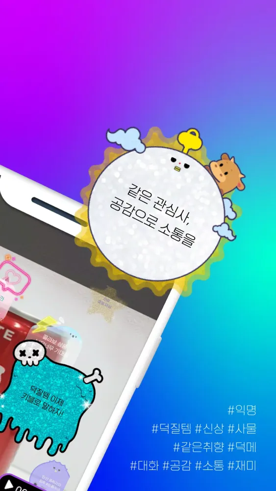 키블 (KEYBLE) - 렌징으로 연결되는 새로운 SNS Ekran Görüntüleri