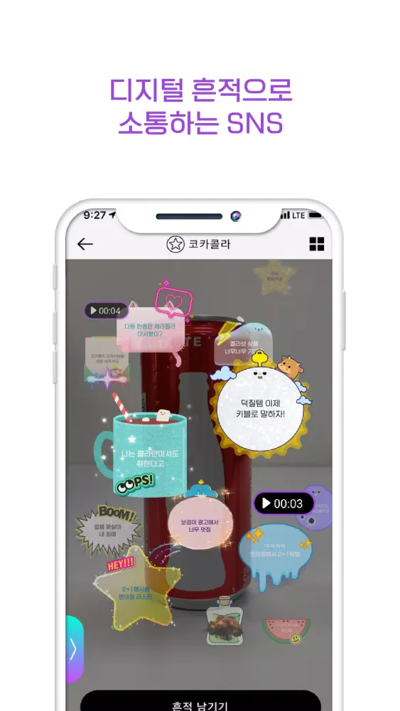 키블 (KEYBLE) - 렌징으로 연결되는 새로운 SNS Ekran Görüntüleri