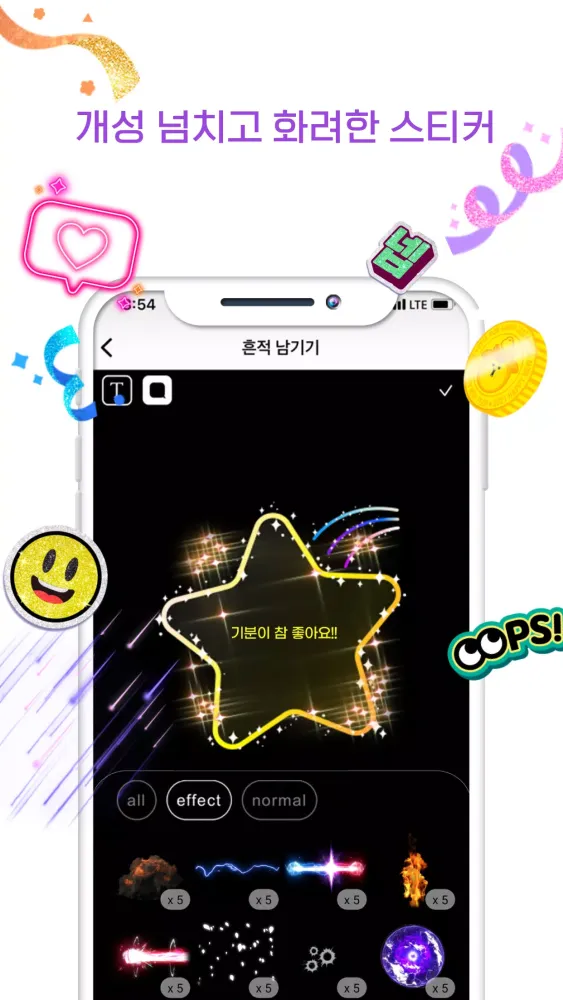 키블 (KEYBLE) - 렌징으로 연결되는 새로운 SNS Ekran Görüntüleri