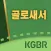 골로새서 라이프스타디