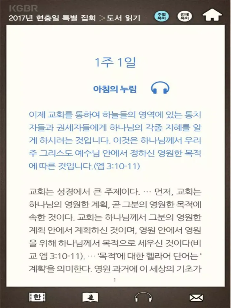 ภาพหน้าจอของ 2017현충일특별집회 iPad 