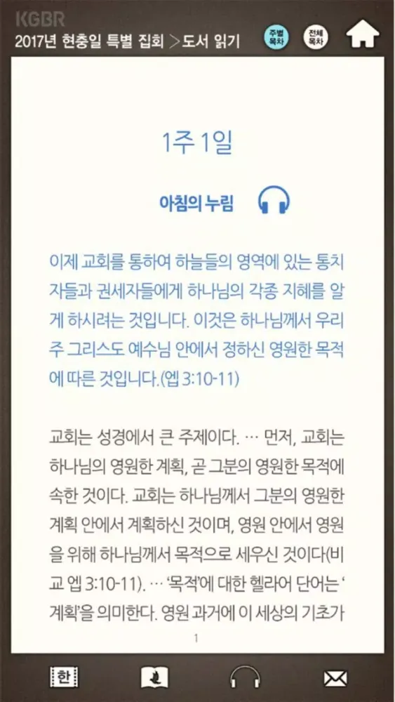 ภาพหน้าจอของ 2017현충일특별집회