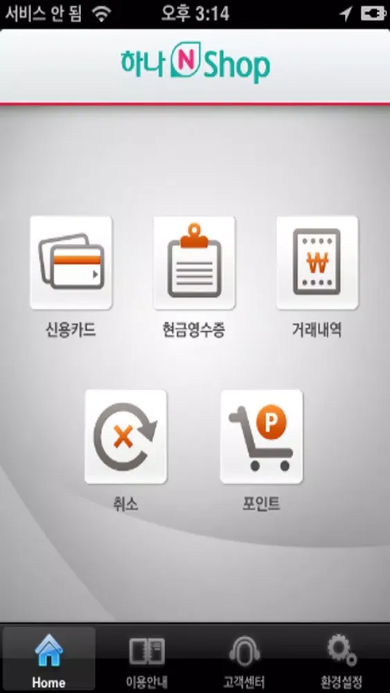 하나N Shop EasyCheck應用截圖