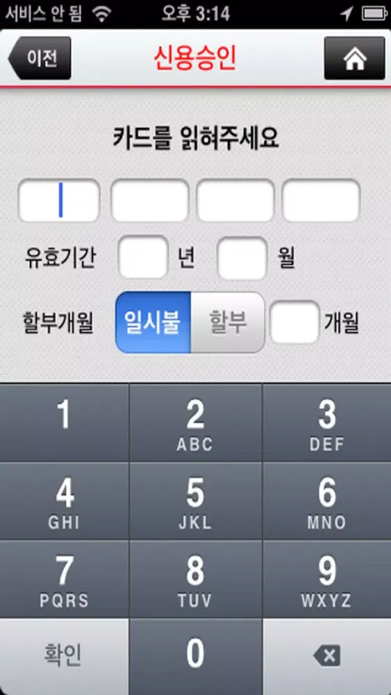 하나N Shop EasyCheck應用截圖