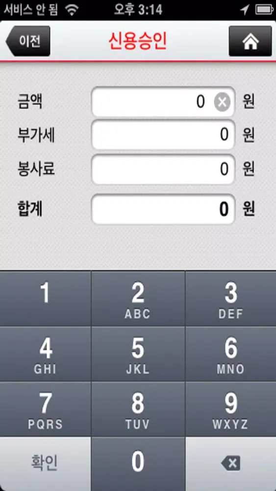 하나N Shop EasyCheck應用截圖