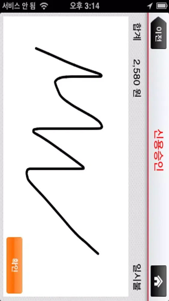 하나N Shop EasyCheck應用截圖