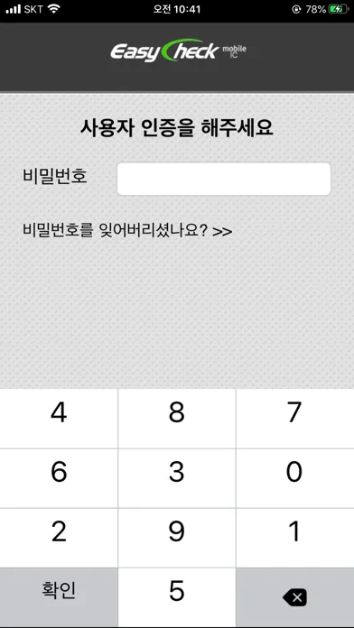 EasyCheckIC سکرین شاٹس