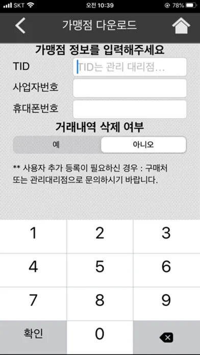EasyCheckIC سکرین شاٹس