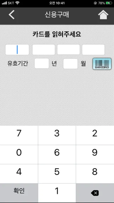 EasyCheckIC سکرین شاٹس
