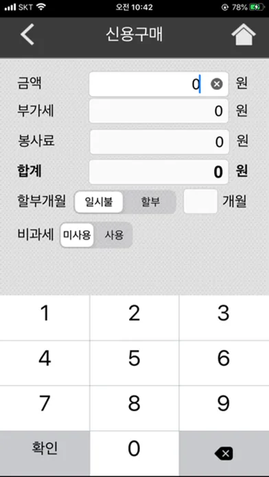 EasyCheckIC سکرین شاٹس